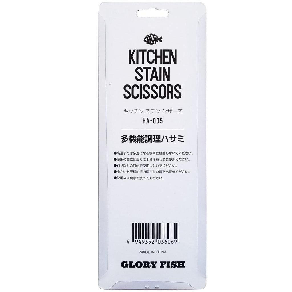 Glory Fish HA-005 Kitchen Scissors (um-036069)