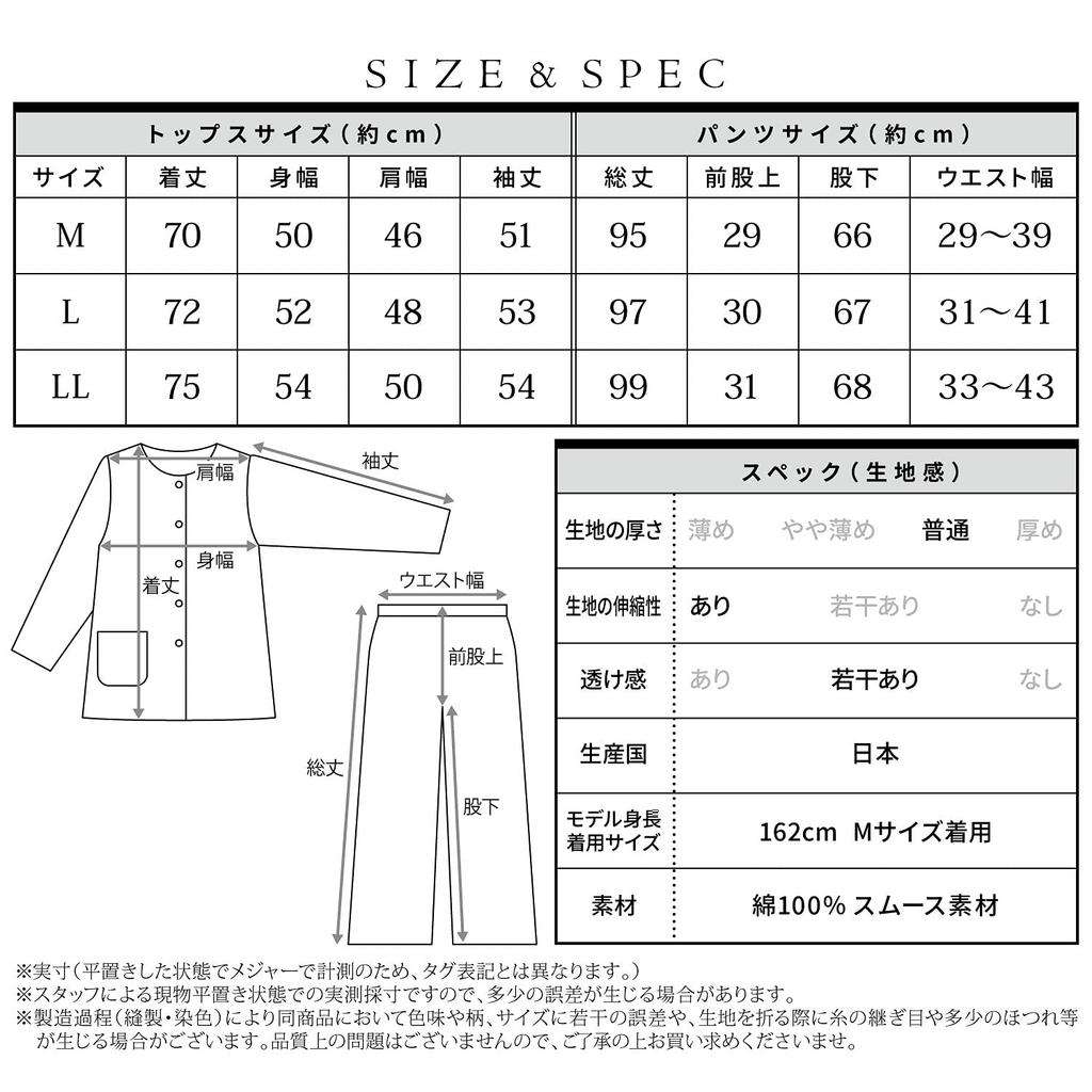 NISHIKI Made in Domestically Strictly Produced Smooth Long Front Top and Bottom Long Loungewear for Spring and Autumn Women's Pajamas, Japan, 100%