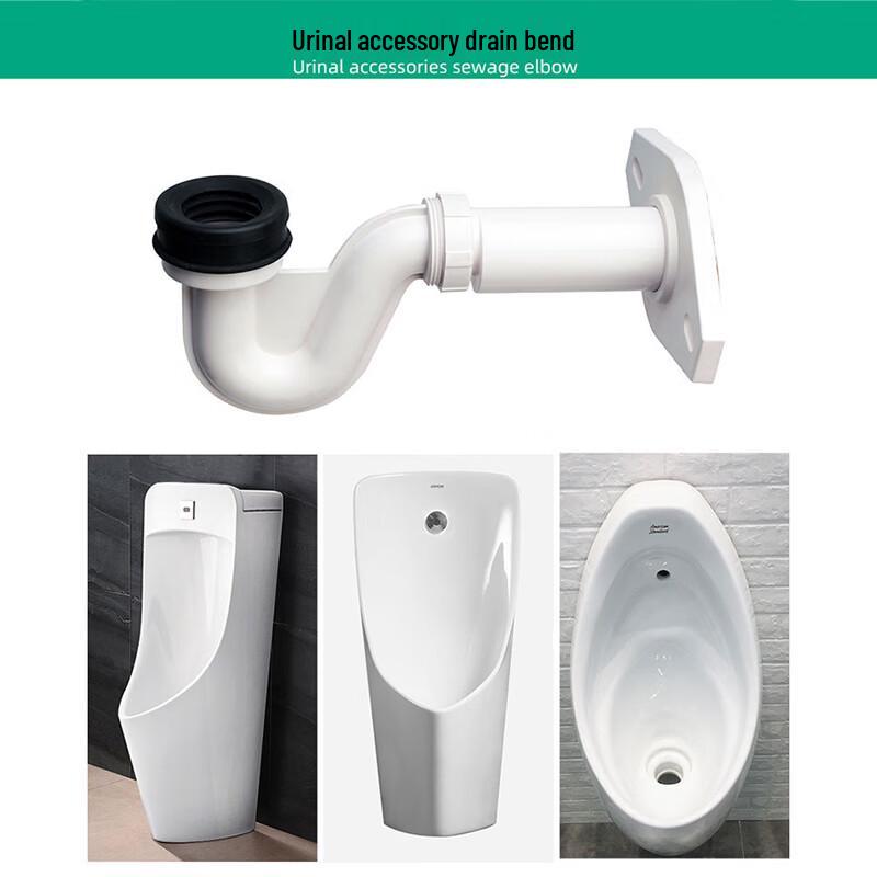 

Urinal S-Bend Wall Drain Pipe Set