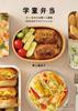 School Lunch 5 Days a Week from Monday To Friday for 6 30 Days Worth of Marathon Recipes Box Weeks,