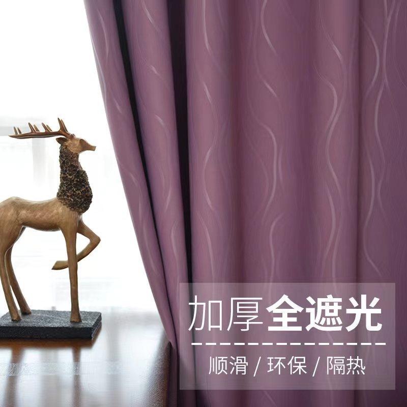 In High Precision Embossed Curtains Finished Curtains Curtains Window Screens