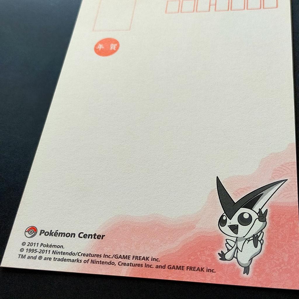 New Card 2011 Postcard Center 1 Card Oshawott New Day Pokémon Year's - Design, - Victini, Emolga, Snivy, Tepig, - Year's