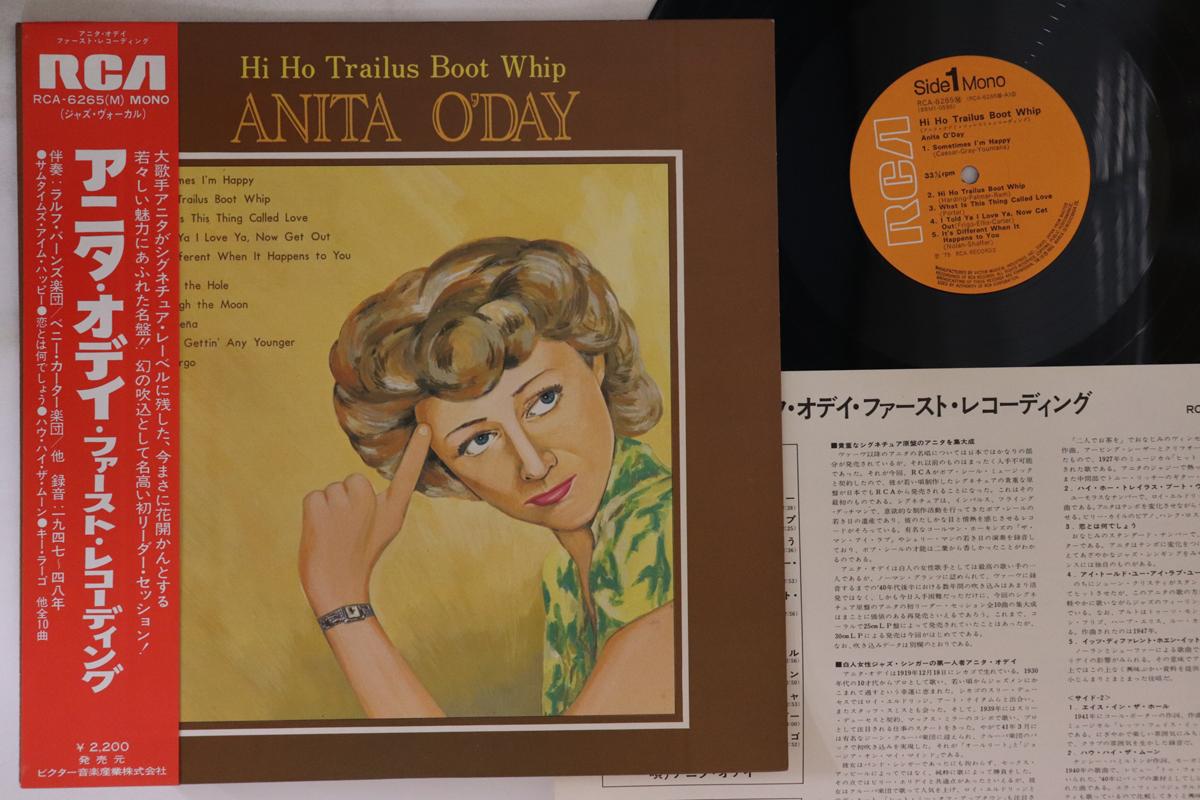 

LP Record ANITA O DAY - Hi Ho Trailus Boot Whip RCA6265 RCA Japan Obi Jazz