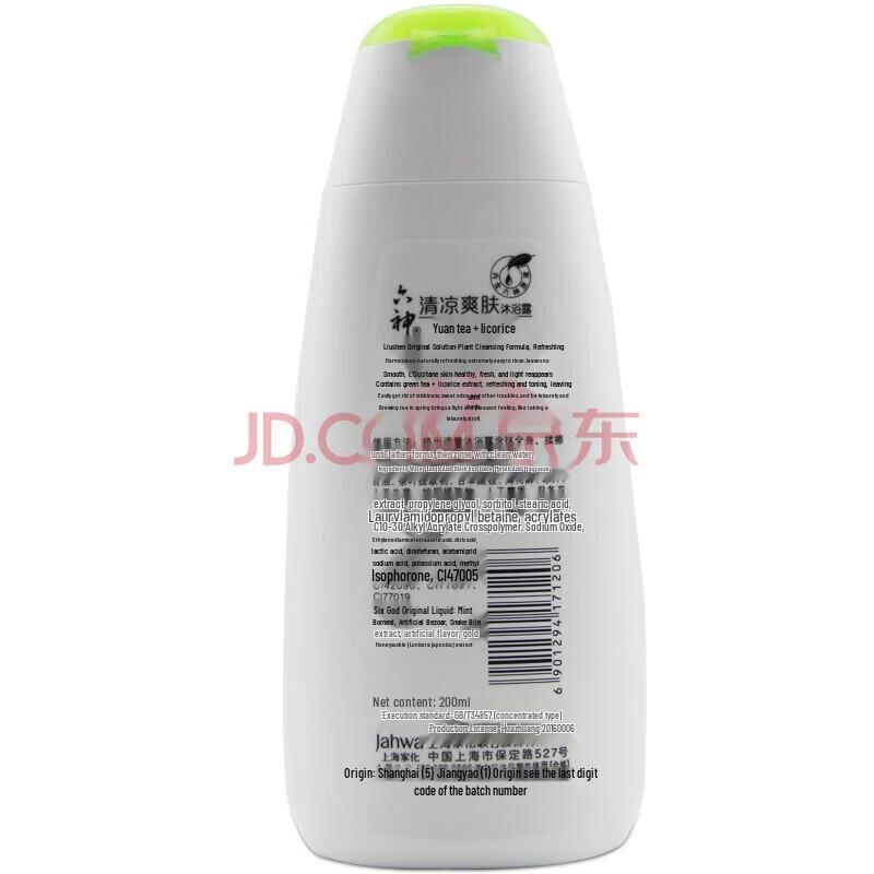 Liu Shen Cooling & Refreshing Body Wash 200ml