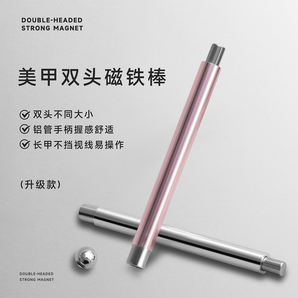 Nail Magnet Bar Upgraded Double Headed Small Wand Pen Glass Bead Wide Light Cat Eye Adhesive Stone