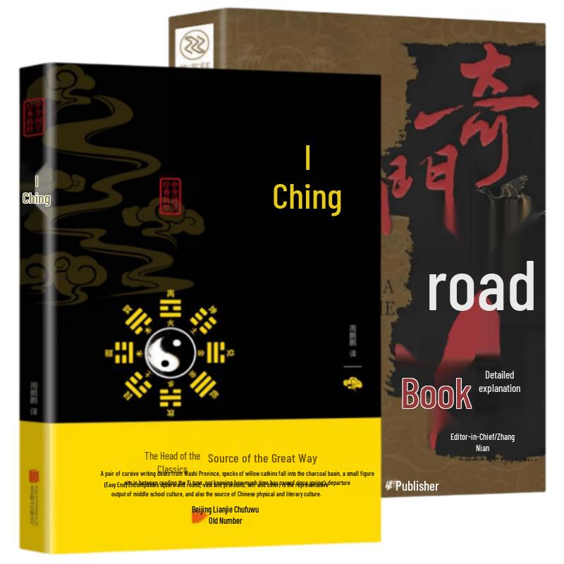 I Ching & Qimen Dunjia Feng Shui Beginner s Guide (2-Book Set)