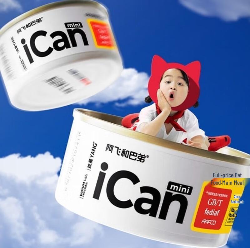 Afie and Buddy Cat Wet Food Cans