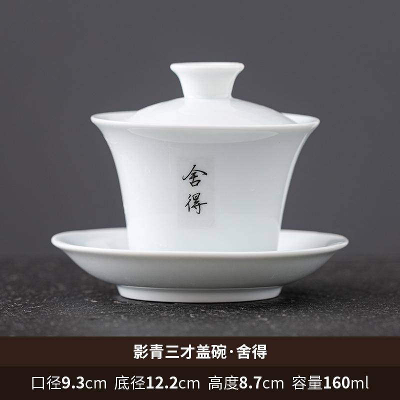 Schatten-Celadon Deckelschale, Teetasse, Weiße Porzellan Schwebende Teeschale mit Deckel, Sancai Keramik Kung Fu Haushalts-Teeset