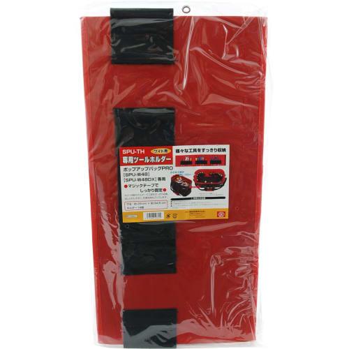 SK11 (SK11) Dedicated Tool Holder Wide SPU-TH