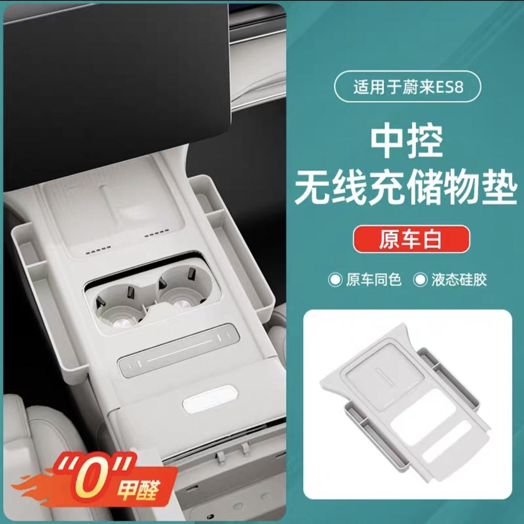 For NIO ES8 2026 Central Control Wireless Charging Silicone Pad With Side Bag Non-slip Storage Box Interior Modified Accessories