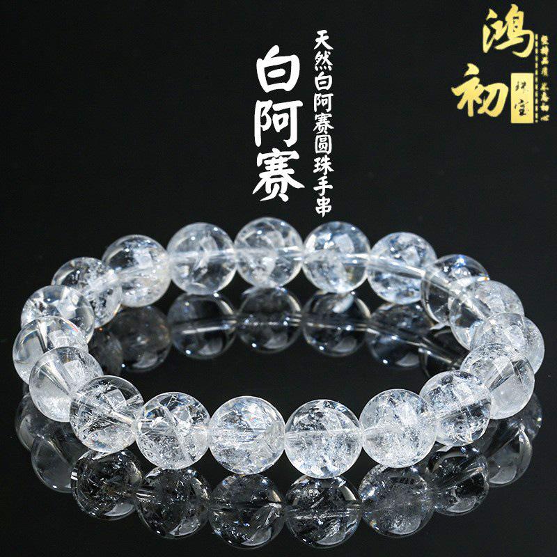 Hongchu Crystal Natural White Crystal Azeztulite Bracelet White agate bracelet with round beads 8mm Single Circle(22Lef