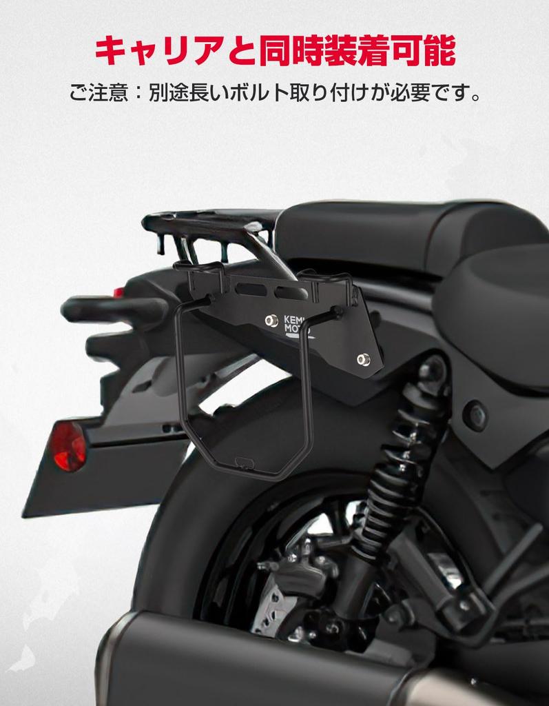 Kemimoto Motorcycle Side Bag Support for Kawasaki Right Side Black Eliminator/SE (24) Only, High-Strength