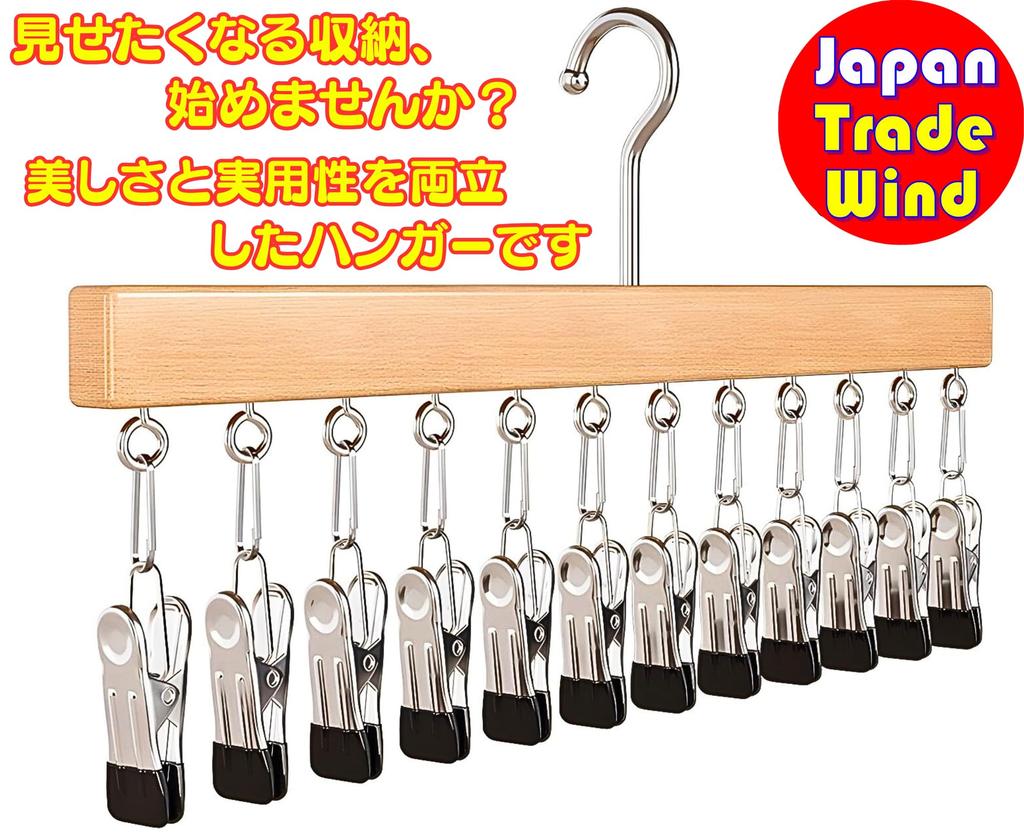 TradeWind Hat Set of with Rotating Hooks and 12 Ideal for Hanging Storage of Caps and Small Items Hanger, 2, Clips, (Ivory)