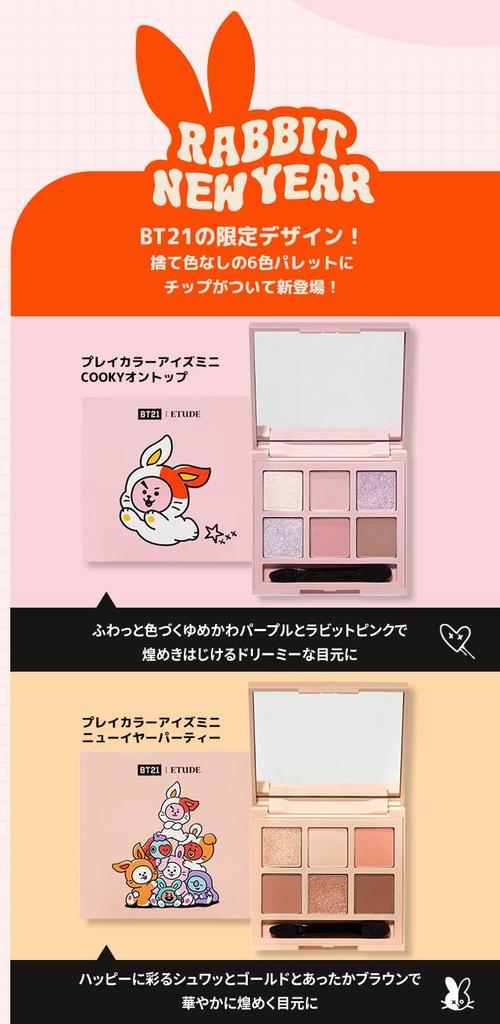 Play Color Eyes Mini COOKY on Top Paleta Cieni do Powiek 6 Kolorów 1 sztuka [Etude Official] / / (x 1)