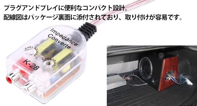Audio CD Amplifier Car Audio Amplifier Line Impedance Conversion Plastic Adapter, Material, 5.5 3.7 2.5cm