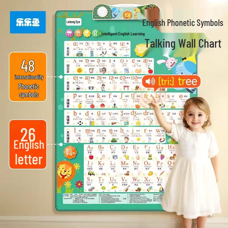 Leleyu Smart English Learning Machine
