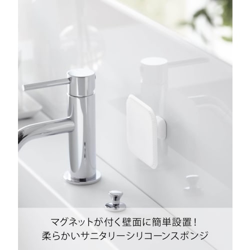 Yamazaki Magnetic Sanitary Silicone Sponge, White, W7.5 x D7.5 x H3cm, Tower, Floating Storage, for Bathroom Sinks and Cleaning, 1842