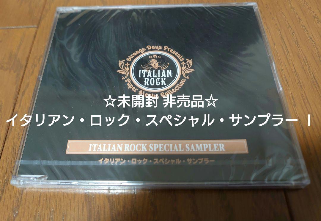 

[USED] Not for sale Italian rock special sampler