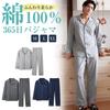 Lecone Long Sleeve Spring Open Tailored Solid Comfortable Perfect for Hospital and and Winter Men's Pajamas, 100% Cotton, Loungewear, Front, Collar,