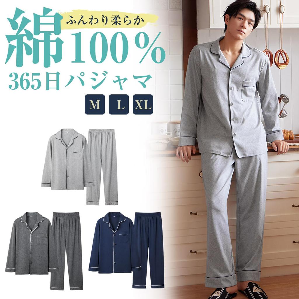 Lecone Long Sleeve Spring Open Tailored Solid Comfortable Perfect for Hospital and and Winter Men's Pajamas, 100% Cotton, Loungewear, Front, Collar,