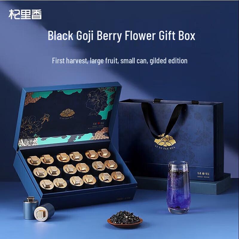 Qili Xiang Large Black Goji Berry Gift Box