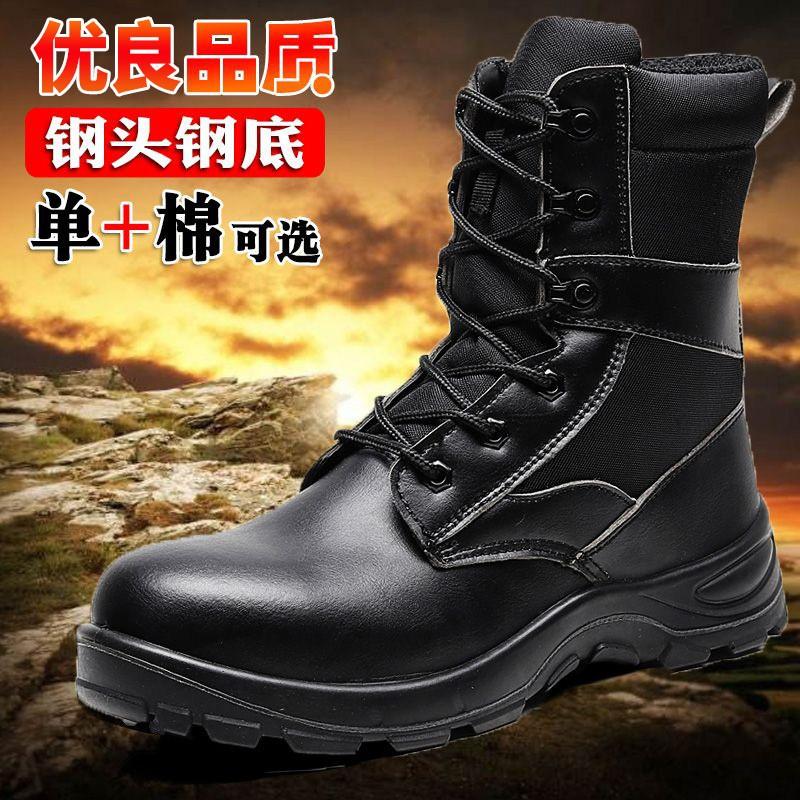 Winter Boots Work Shoes Men's Anti-smash and Anti-puncture Steel Baotong Wear-resistant Construction Site Waterproof Shoes M1058