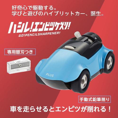 Plus Pencil Sharpener [with Extra Blade] Hashire! Pencil Kezuri! Blue FS-660 84-008