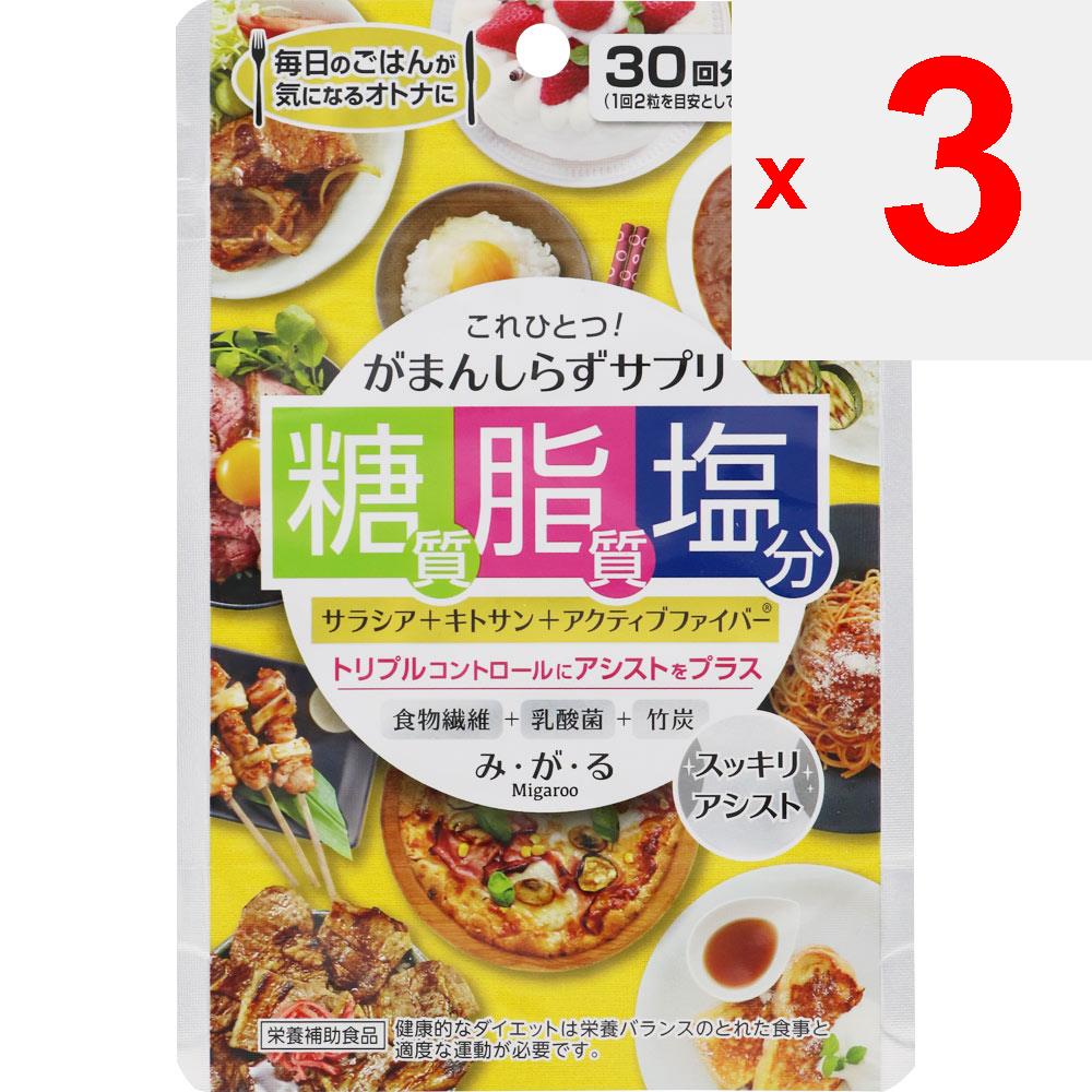 Metabolic Migaru 60 Grains Oil Absorption Inhibition Oil