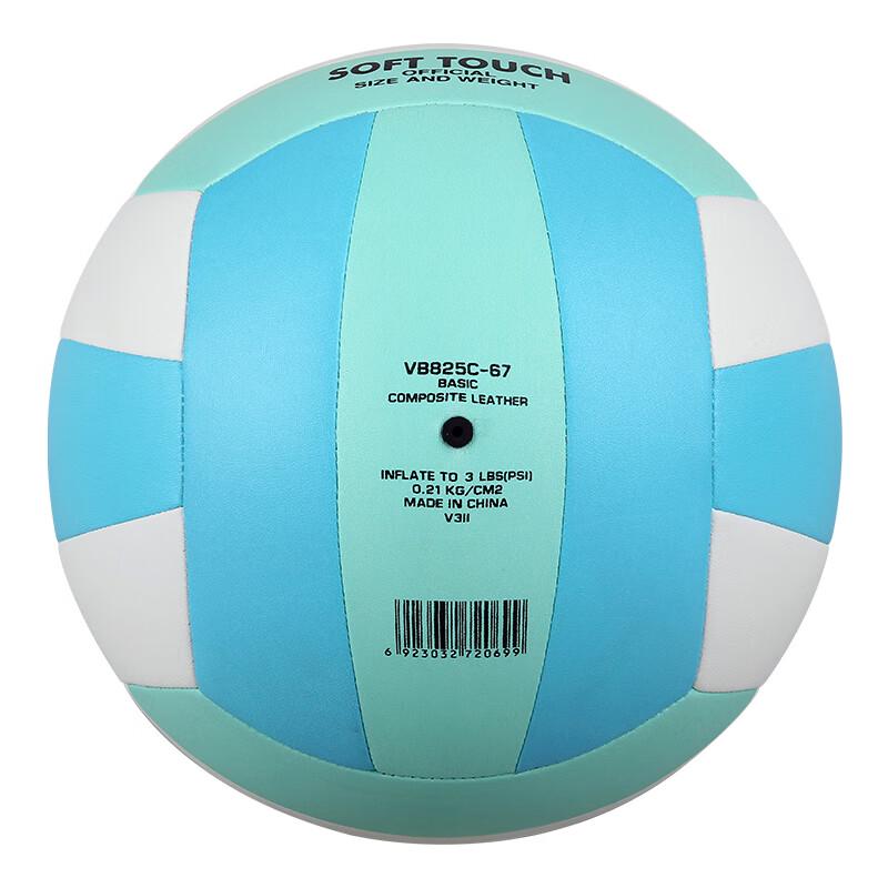 Star Student Training Volleyball