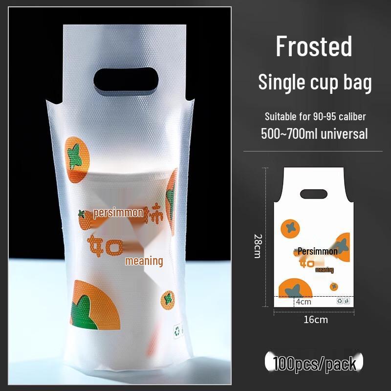 Miaojiayi Disposable Beverage Cup Carrier Bags