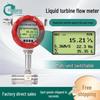 Turbine Flowmeter Accessories: LWGY Liquid & Diesel Smart Meter with Flange, Thread, or Clamp Options