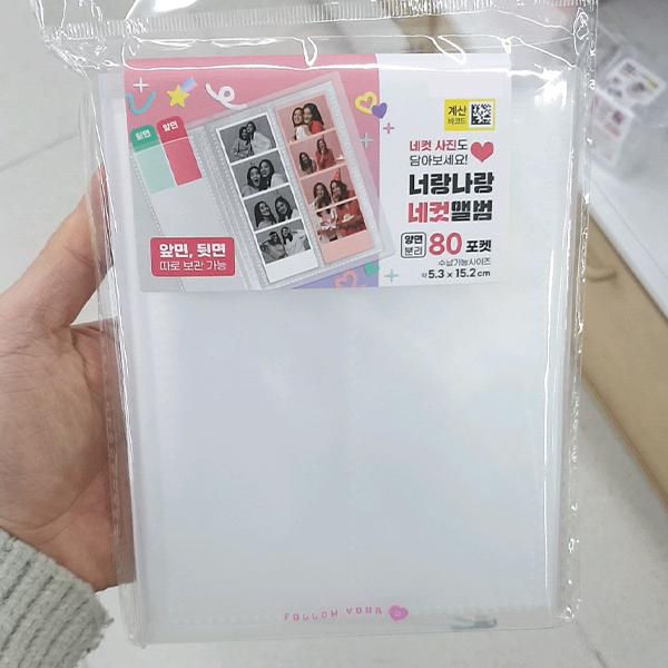 You & Me 4Cut Album 80Pockets