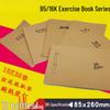Kraft Paper Exercise Book: English, Math, and Reading Notes for Primary & Secondary Students, Thickened 16K Calligraphy Edition