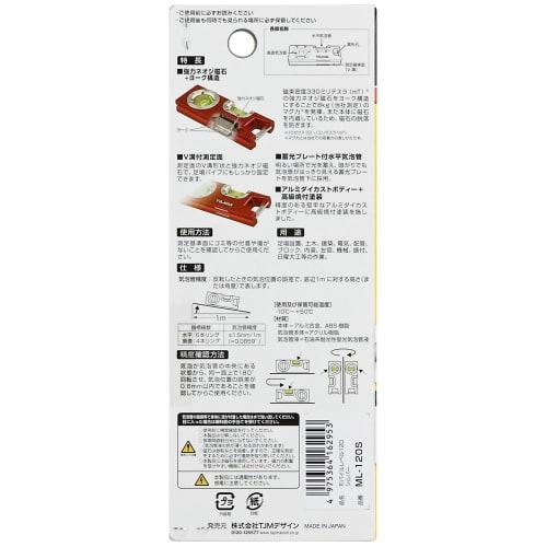 Tajima Mobile Level, 120mm, Silver, ML-120S