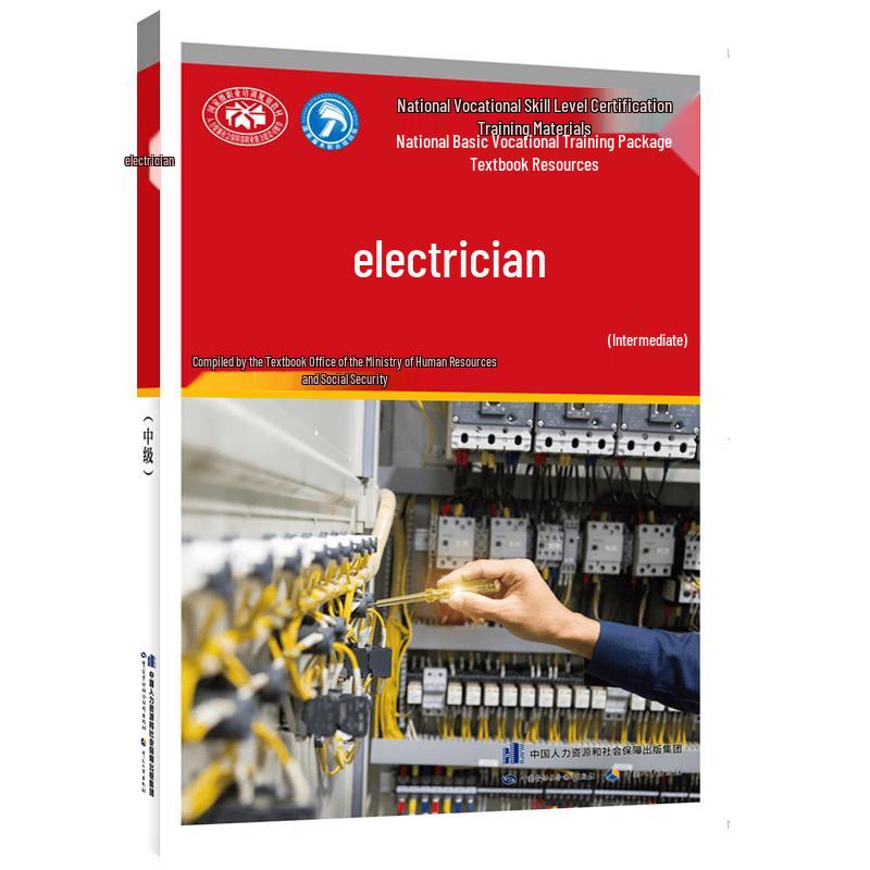 Electrician Intermediate Vocational Skill Assessment Series