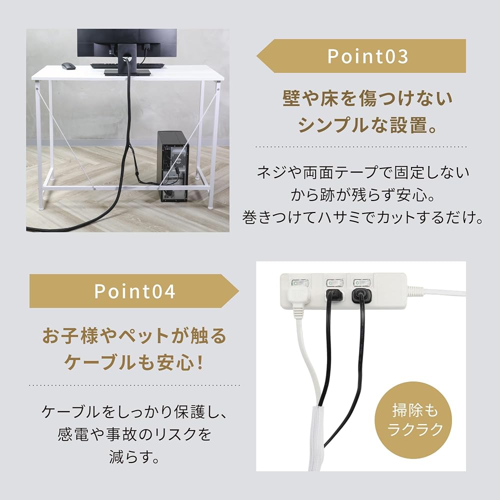 Set of 2 Cable Covers, 3m, with Cable Ties, White. Perfect for concealing cables, organizing wires