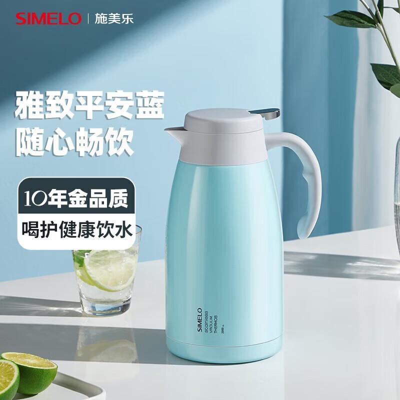 Shimeile Impression Kyoto Series Insulated Flask 2.0L