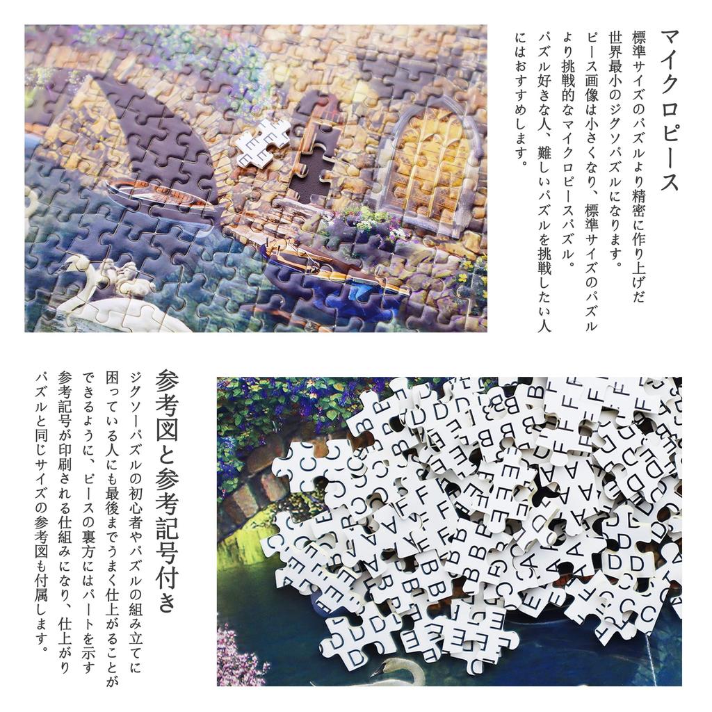 MISITU Micro Piece Jigsaw 1000 Landscape Stylish Swan Castle x 38 Puzzle, Pieces, Painting, Castle, Garden, Lake, Gift, Birthday, Christmas, Interior,