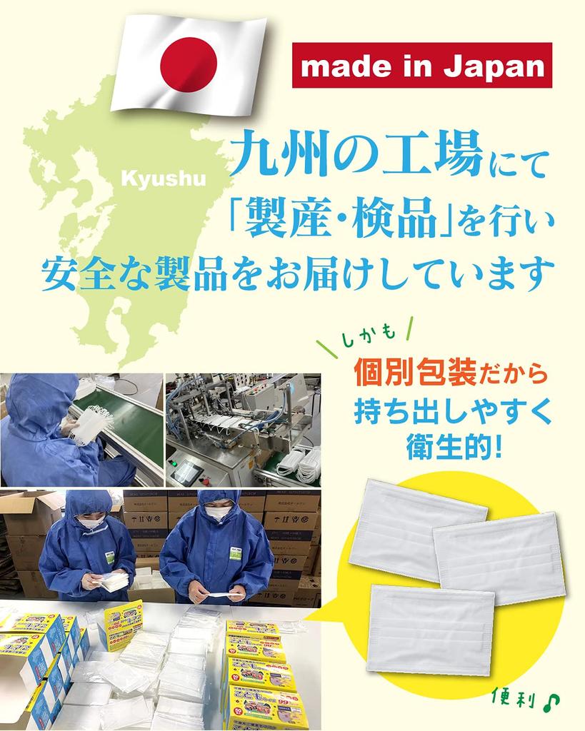 En Non-tissé Individuellement Jetable Masques de Test Kaken Masques Blancs pour [Style Coolth] [Fabriqué au Japon] Masques pour Enfants, Emballés, [Certifié Japon]