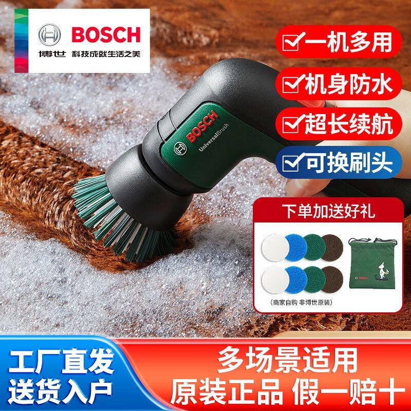 BOSCH Cordless Multi-Purpose Electric Cleaning Brush CN plug (adapter included)