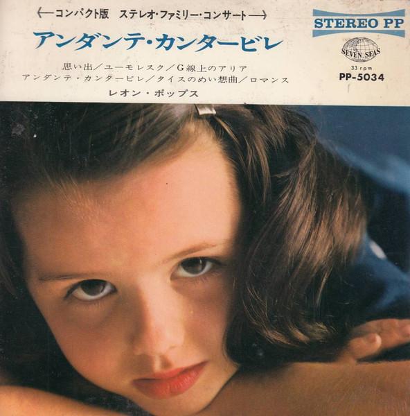 7inch Record LEON POPS  Andante Cantabile PP5034 SEVEN SEAS 1966 Japan Classical Used