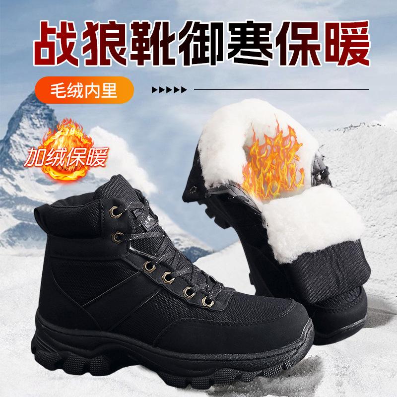New winter snow boots men's high-top warm cotton shoes piled thickened thick-soled non-slip soft-soled cotton boots