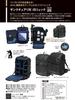 Sitting Camera Backpack Aosta Sanctuary IV IS Backpack [Kenko] Multi-camouflage