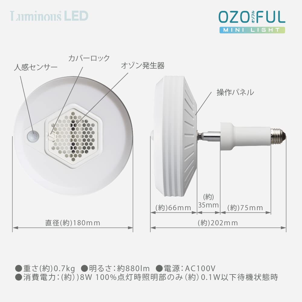 Doshisha Compact Light with Ozone Generator, Socket Model, Motion Sensor, 60W, Daylight White, Luminous LED