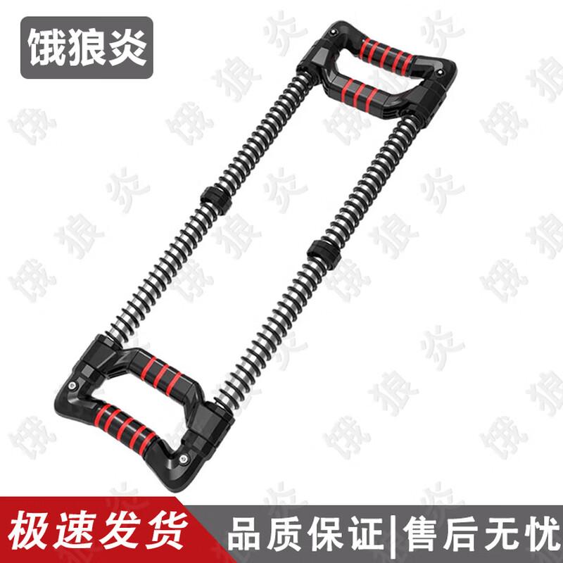 Hungry Wolf Flame Arm Trainer