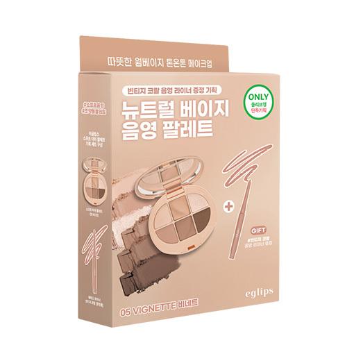 Eglips Soft Eye Palette 6 types (planned/single product)