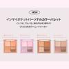 Periperain Ink Pocket Shadow Palette COOL SUMMER (002 VIBE)