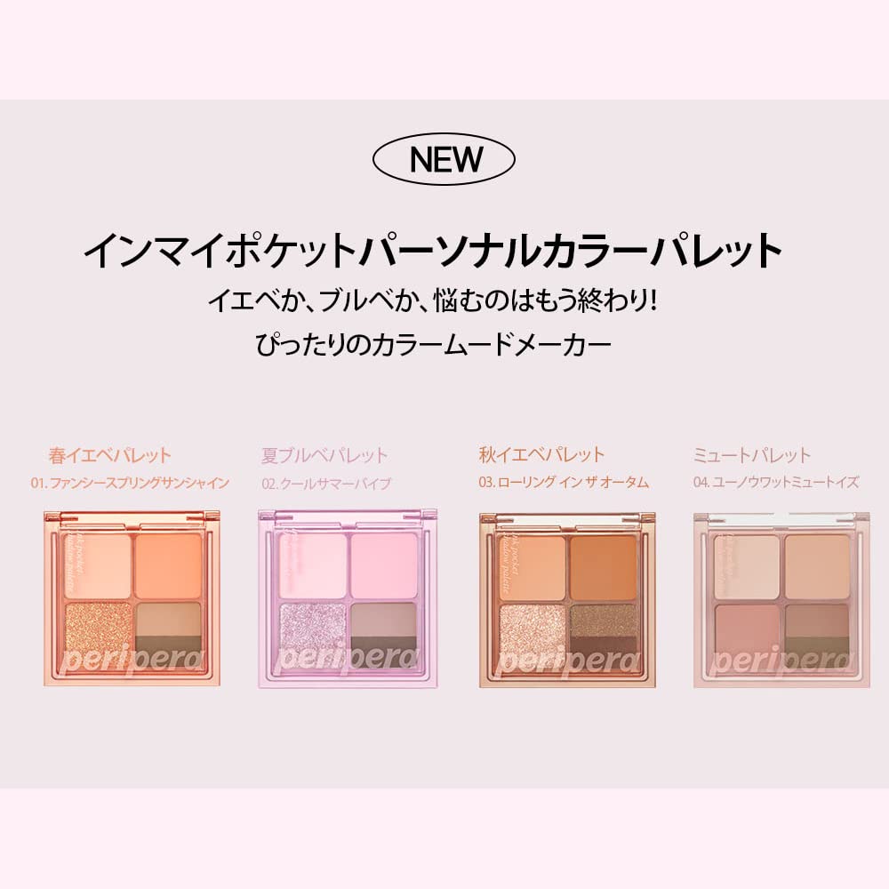 Periperain Ink Pocket Shadow Palette COOL SUMMER (002 VIBE)