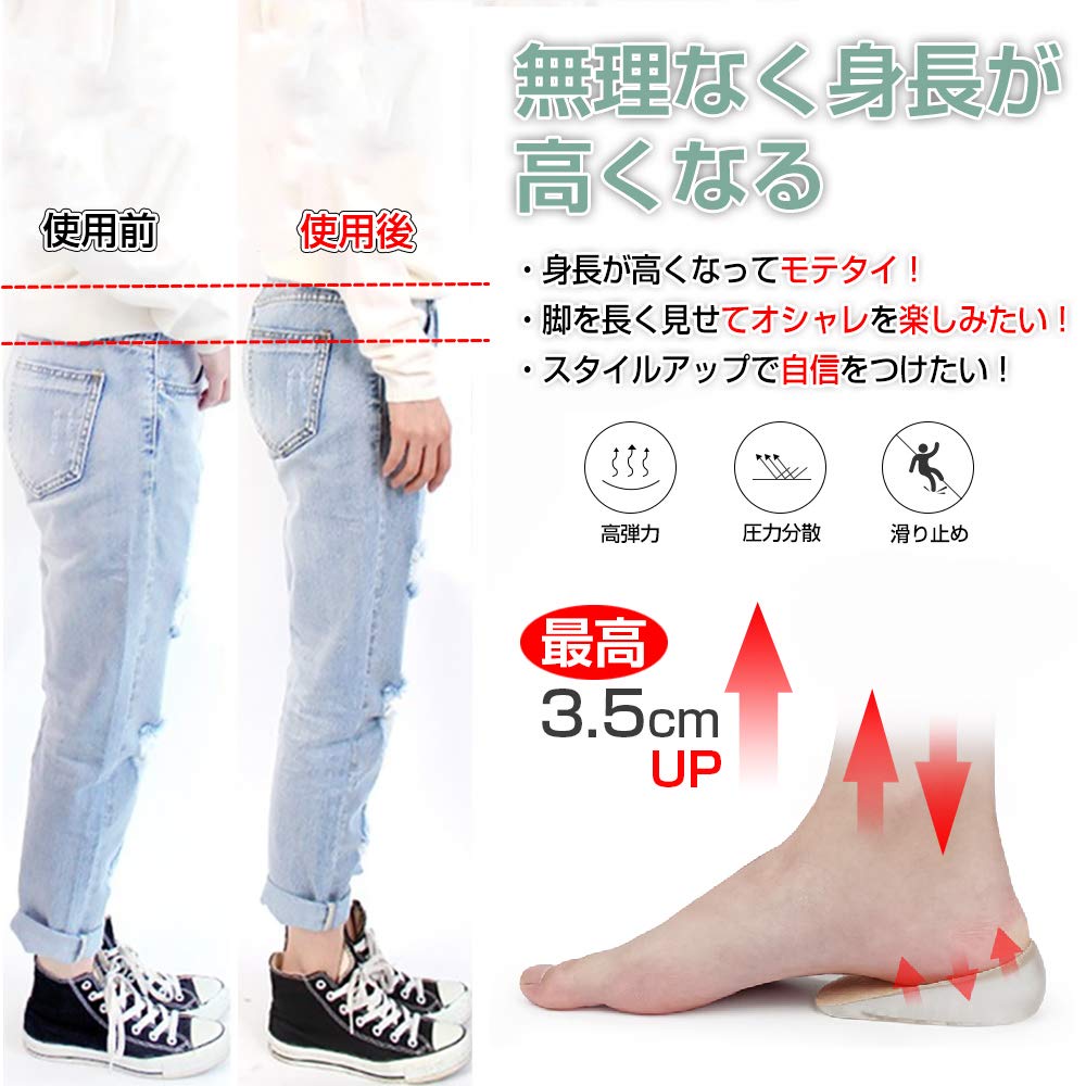 Insole, Secret Raised Sole, In-heel, Height Increase, Insole, Heel Raise,