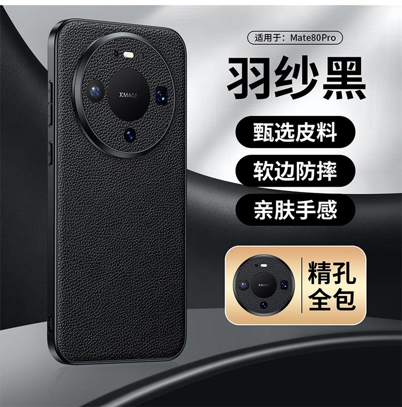 Cowhide Leather Phone Case for Huawei Mate 80 Pro Max Mate70 Pura 80 Ultra Pura70 Pro Plus Camera Lens Bumper Protective Cover